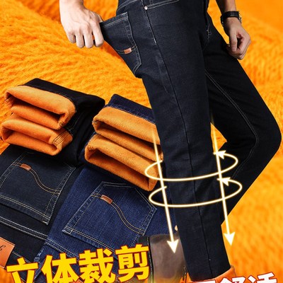 加绒牛仔裤男冬季加厚宽松直筒男裤冬天保暖爸爸中年男士裤子秋冬