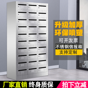 大號(hào)不銹鋼多門柜多格投票意見(jiàn)箱帶鎖室外學(xué)校別墅小區(qū)防雨信報(bào)柜