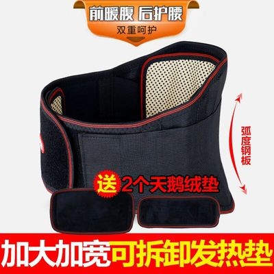 自发热护腰带磁石腰围护腰护具加强款夏季保暖男女带钢板护腰带