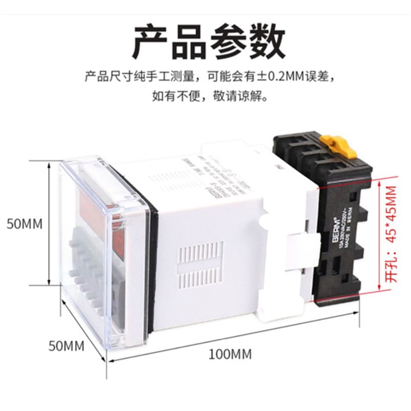 BERM DH48S-S DH48S-2Z DH48S-1Z数显双无线循环继电器时间控制器