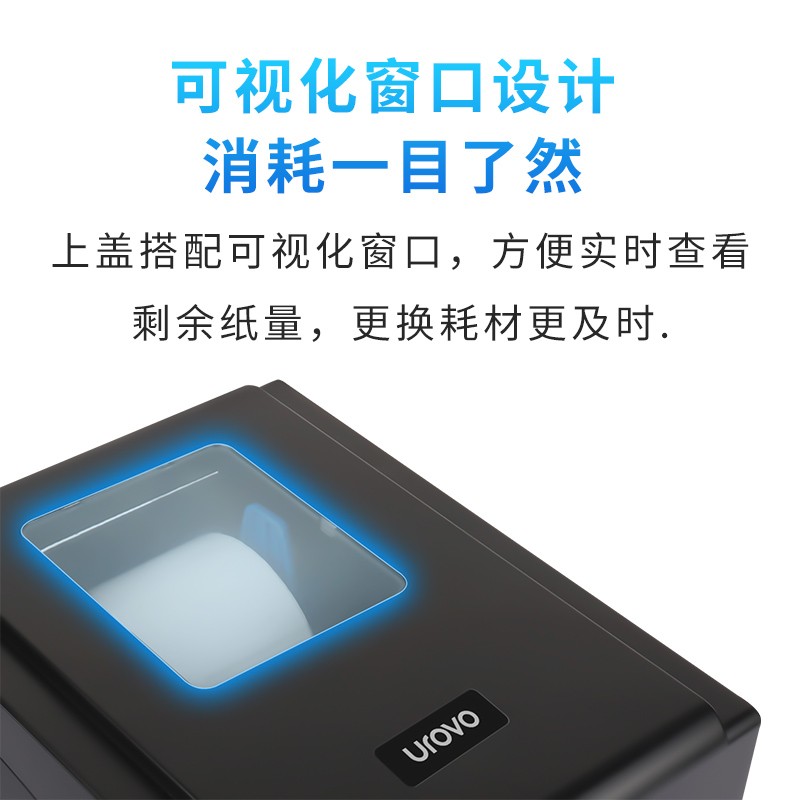 优博讯D7120标签打印机服装吊牌水洗唛条码打印机铜版纸吊牌贴纸