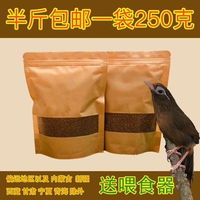 368的半斤装比胜斗鸟打鸟提性饲料画眉鸟食两个星期见效 250g
