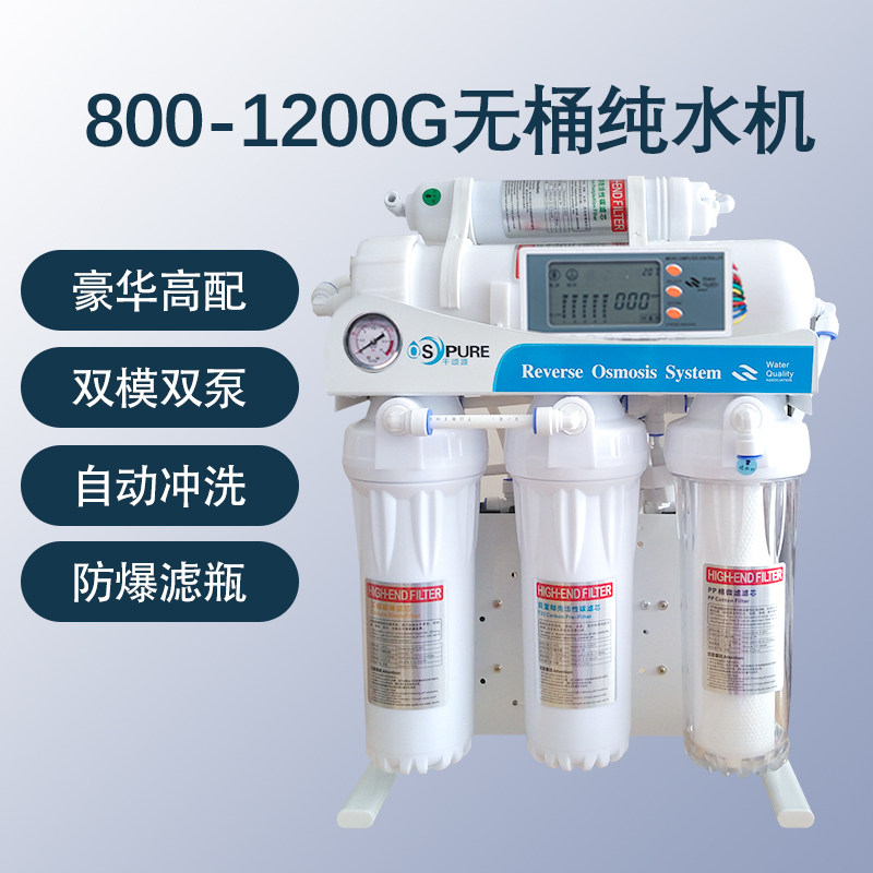 千颂源800/1200G无桶商用净水器RO反渗透五级过滤直饮纯水机