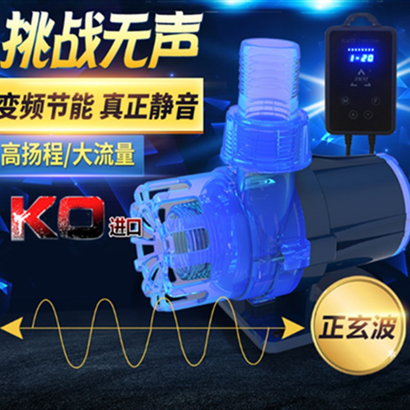 新款中科Blue低压直流变频水泵 超静音可造浪潜水泵 水陆两用