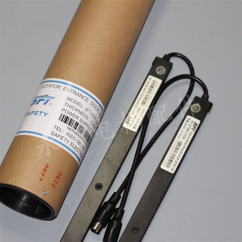 电梯光幕/赛福特光幕/SFT-620A1/632A1/光幕/通用光幕/红外线