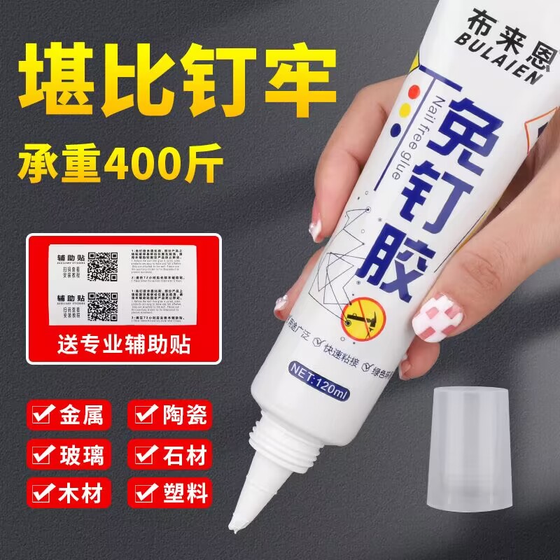 免钉胶强力胶厨卫置物架挂钩免打孔代钉胶墙面专用防水防霉玻璃胶