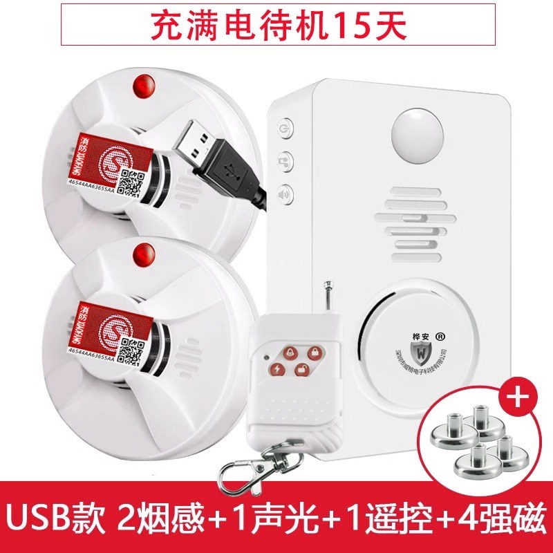 车载烟雾报警器有线无线迷你小型便携式货车感烟探测器