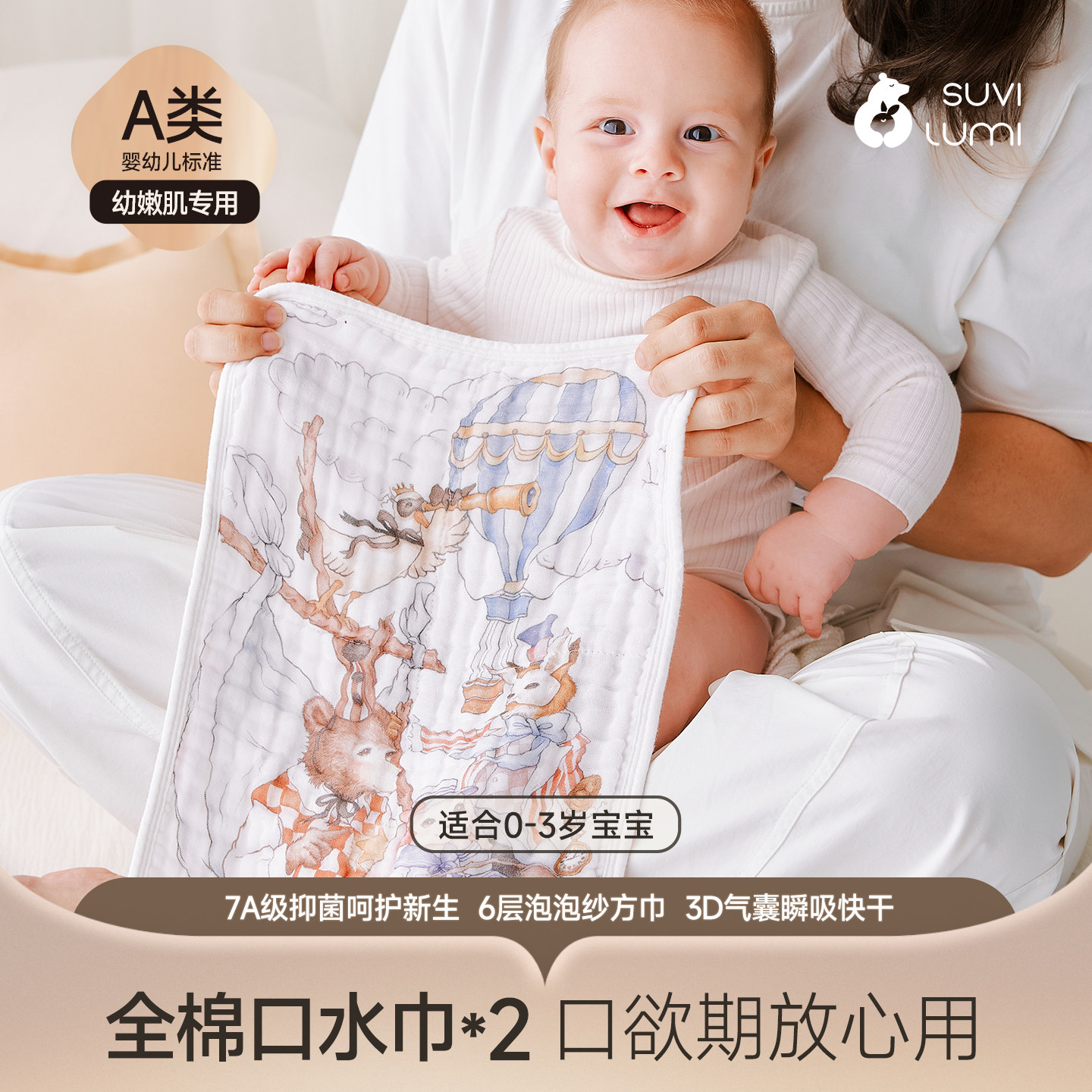 SuviLumi『2条装』全棉纱布长巾