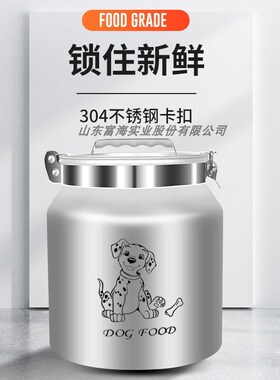 大容量宠物储粮桶猫粮狗粮储存桶防潮密H封遮光储物桶铝桶不锈钢