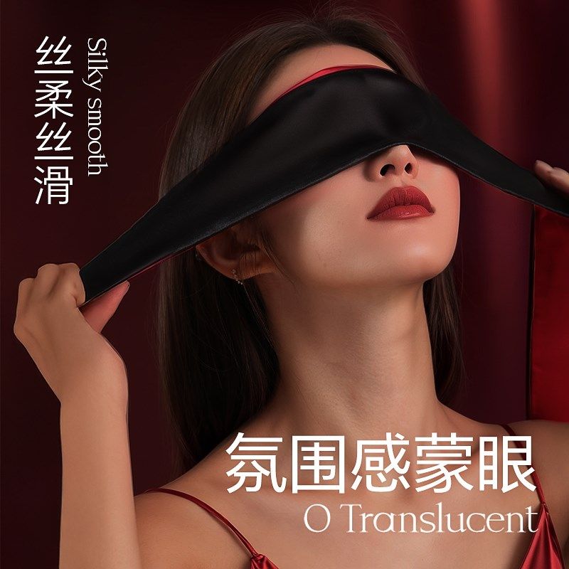 维康遮光眼罩午休睡眠蕾丝眼罩女遮光护F眼罩蒙眼丝带御姐眼罩006