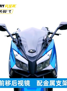 18-24款光阳赛艇CT250 CT300F改装折叠后视镜前移倒车镜反光镜支