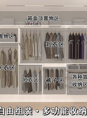 金属衣帽间1.5-2.3米宽定制开放D式步入式衣柜diy可调节衣帽架收