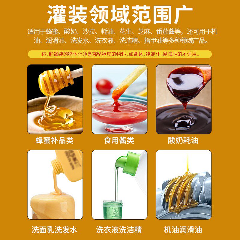 蜂蜜灌装机粘稠液体罐装设备芝麻酱秋梨膏称重R定量小型自动分装