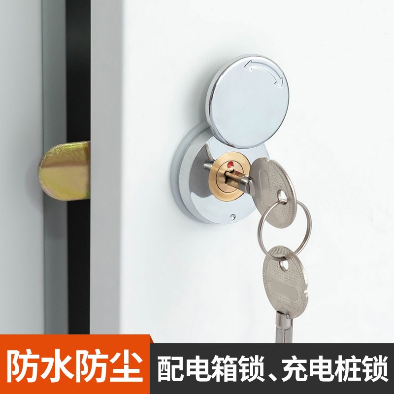 新能源汽车充电桩保护箱锁十字铜心锁滑盖锁配电箱配电Y柜小锁芯