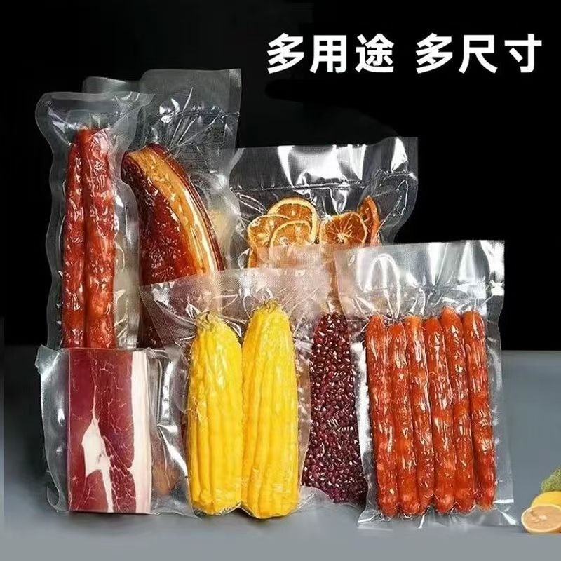 网纹路真空f食品密封包装袋卷袋抽真空塑封袋封口机压缩保鲜袋