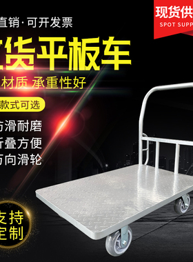 平板车家用拉货车钢板小推v车搬运工具静音脚轮折叠手推板车搬运