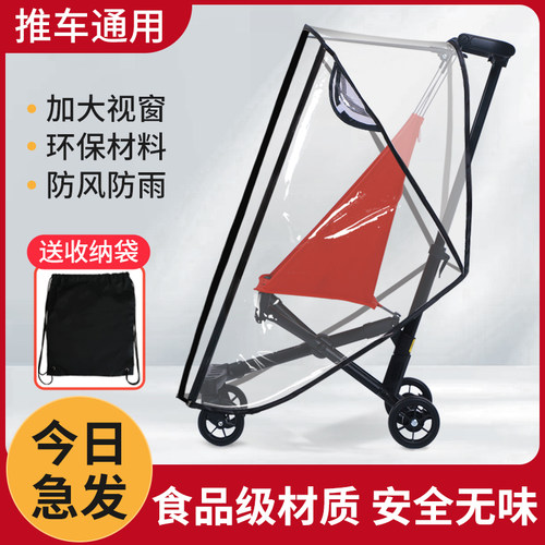 婴儿车挡风c防雨罩适配小虎子宝宝推车遛娃神器通用遮雨衣保暖冬