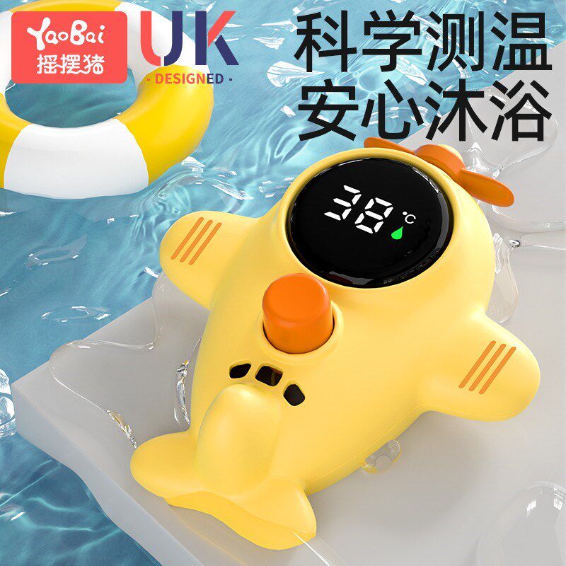 水温计婴儿洗澡专用宝宝浴盆测水温温度J计小孩浴缸儿童澡盆感温