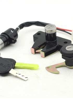 休闲三轮a套锁三轮电门锁坐箱锁通用三轮车中头套锁一把钥匙开三