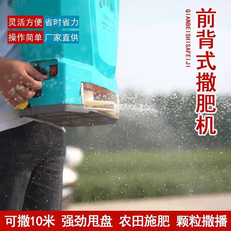 电动施肥器撒料机鱼塘投饵机多功C能撒肥机全自动播种机化肥神器