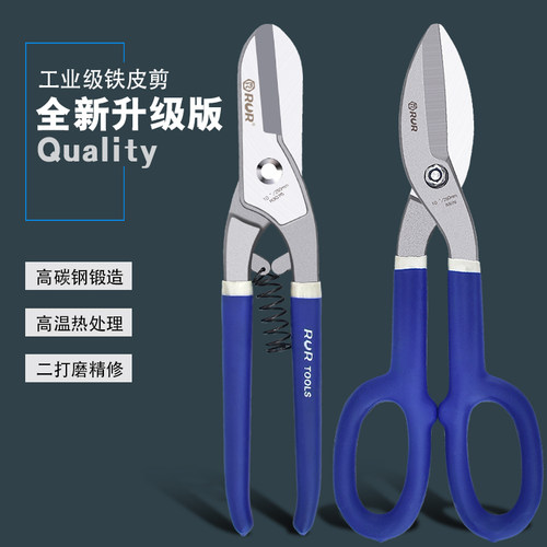 铁皮剪工业强力剪龙骨剪航空剪铁丝剪子剪不锈钢S铝扣板专用大剪