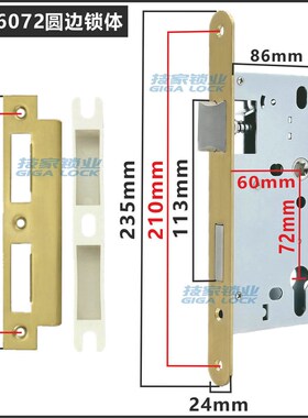 恒大地产锁体入户门锁芯室内门锁心5050/5055/60S72大门锁房门锁