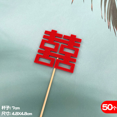 中式大红婚礼喜字k插牌甜品台装饰纸杯插件蛋糕插签喜庆一次性水