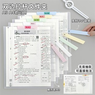 A3双拉杆文件夹初中小学生专用试卷整G理A4资料夹透明写字垫板双