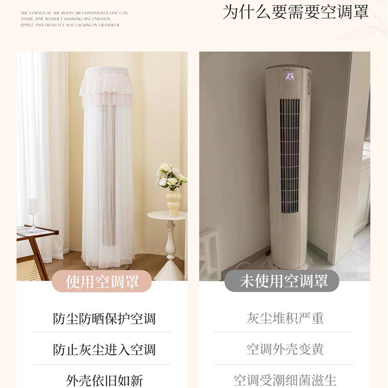 立式空调防尘罩挡风帘2025新款防直吹柜机柜N式圆柱形通用空调套