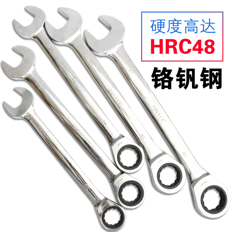 棘轮两用扳手34 36l 38 41 46 50 55 60 65 70 75快速梅花开口扳