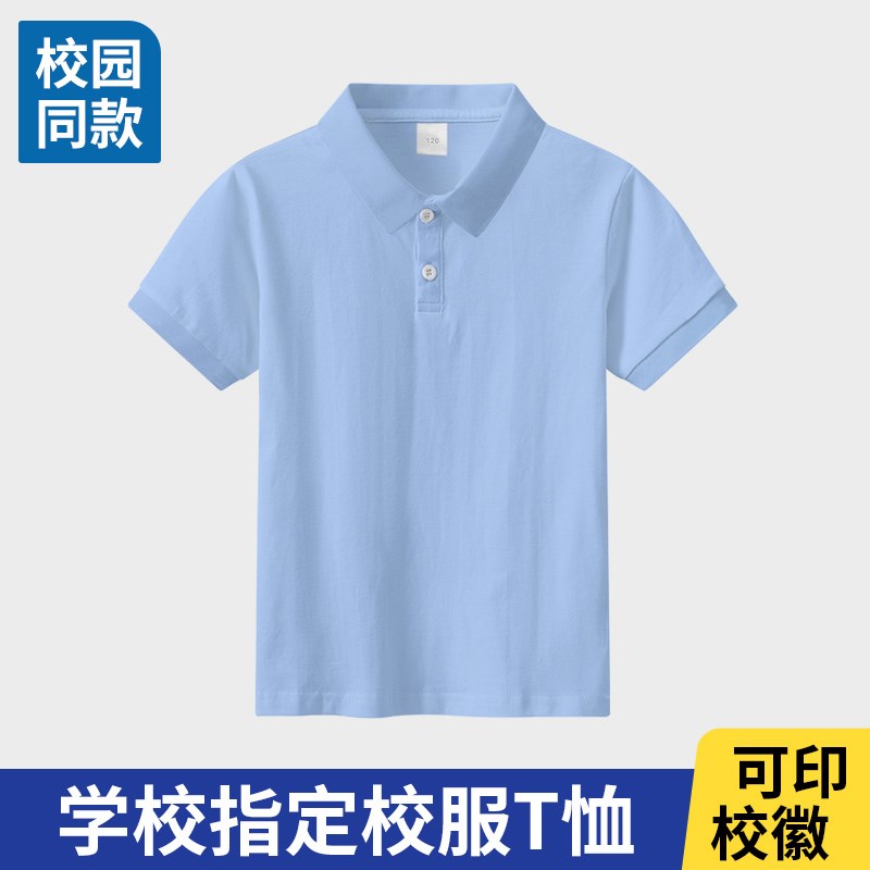 41校服中小学生夏季短袖polo衫浅蓝色T恤男女童班V服翻领半袖上衣