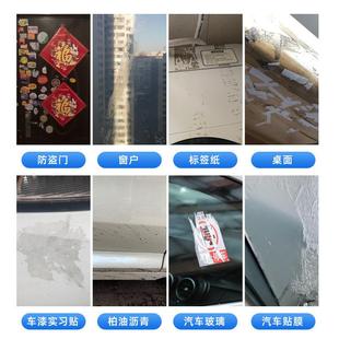 除胶剂去除透明i胶带胶布痕迹祛除粘痕贴纸黏胶清洁去胶印擦胶神