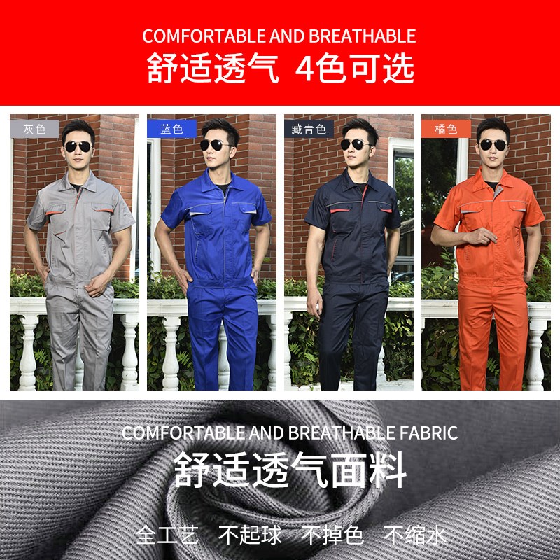 夏季短袖工作服定制套装男士工装制服工X厂车间劳保服汽修服上衣