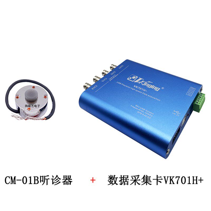 CM-01B振动传感器PVDF压w电薄膜电子听诊器 拾音器 脉搏 心跳 热