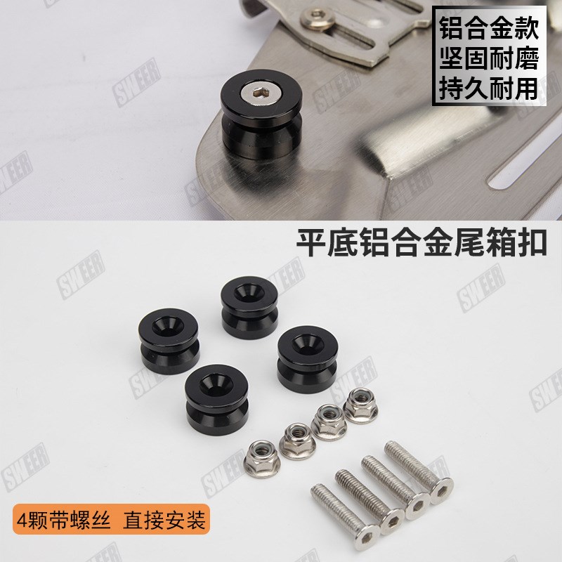 摩托车尾箱通用快拆底板扣子铝z合金垫子摩托车铝合金尾箱扣配件