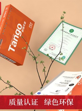 【A5规格】新橙天章a5复印纸纸张整箱打印纸学生草稿纸一箱凭证纸