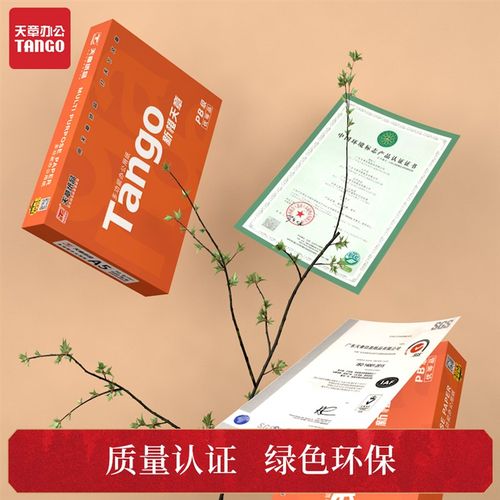 【A5规格】新橙天章a5复印纸纸张整箱打印纸学生草稿纸一箱凭证纸