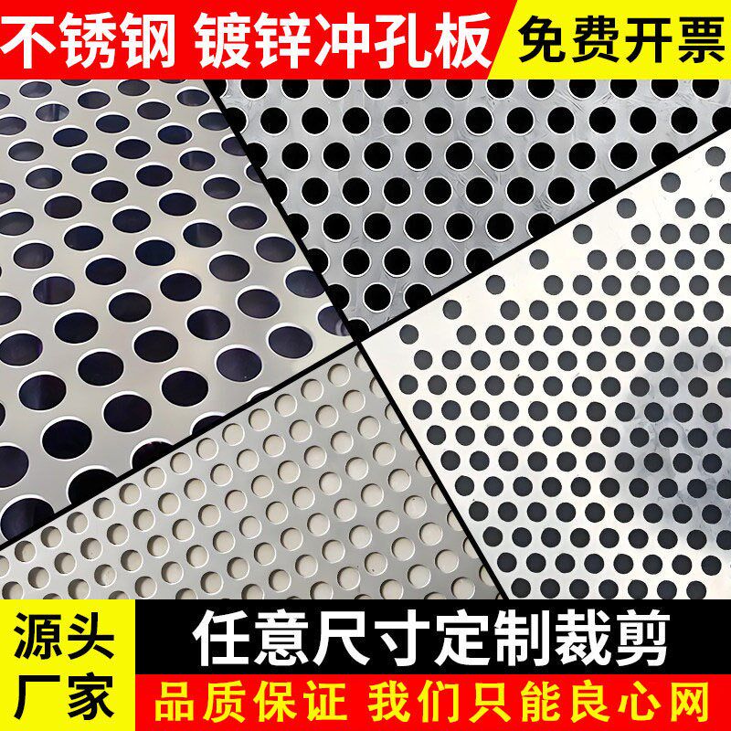 304不锈钢冲孔网板镀锌冲孔y板网板定制消音穿孔板圆形加厚过滤网