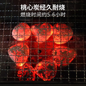 烧烤炭桃心炭商用木炭取暖铜火锅兰炭无烟无N味耐烧环保碳工厂直