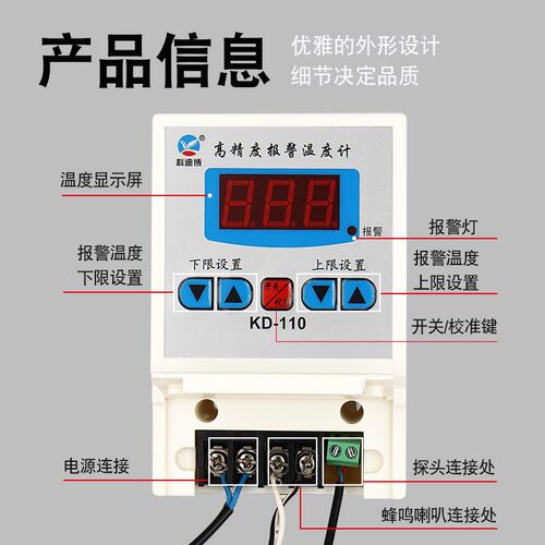 温度计带报e警器高温低温智能感应警报器机房冷库大棚养殖场工业