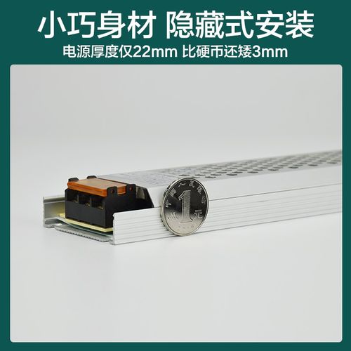 LED长条形超薄开关电l源12V 5A10A20A25A30A33A灯带灯条灯箱变压