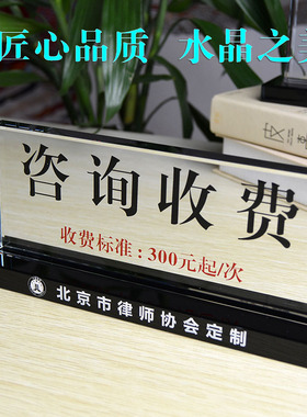 定做水晶姓名职位桌牌 咨询收费前台登记台牌科室S牌 律师保险标
