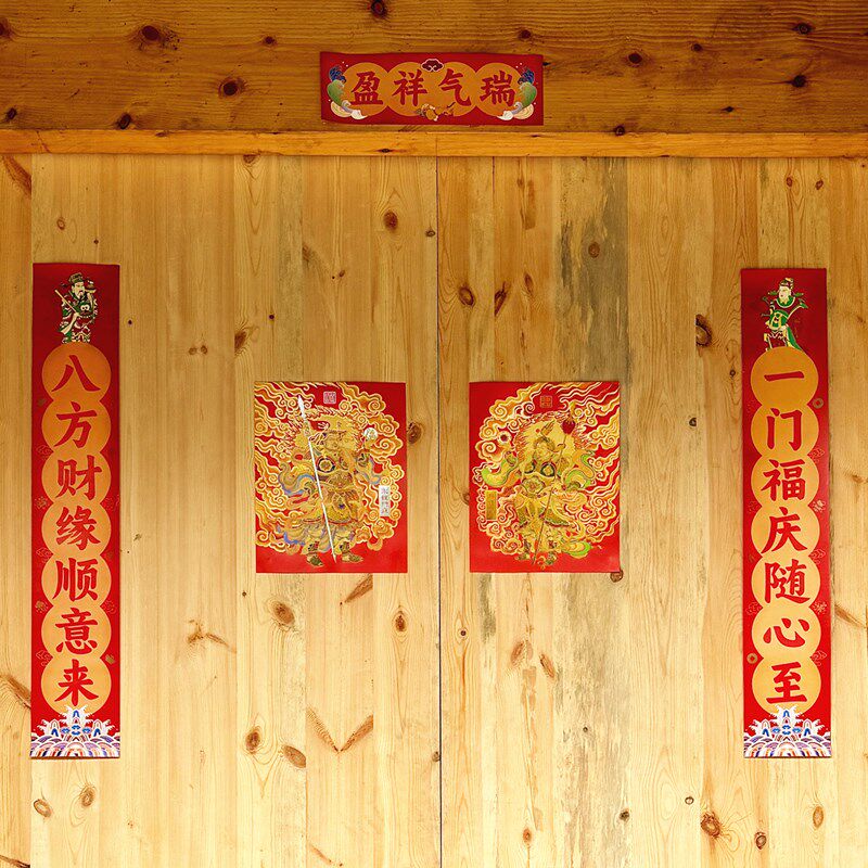 道家百解招财进宝钟馗镇宅对联双面入户门贴2N025春联搬家乔迁装