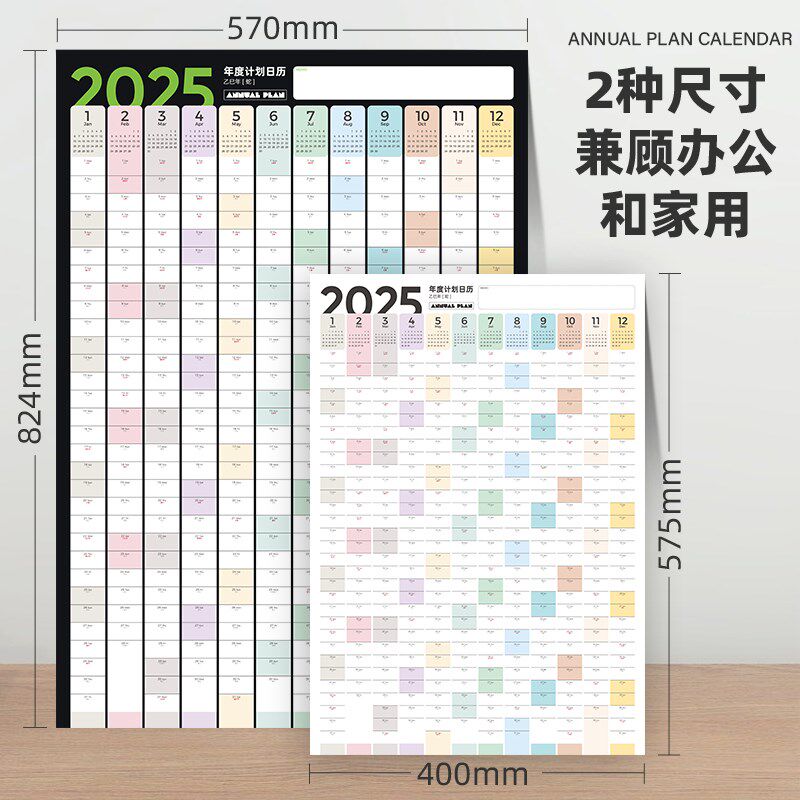 2025年日历台历纸年历单页单张龙年日程年历表计划表桌B面年历纸3
