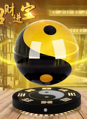 磁悬浮八卦太极球办公室客厅装饰摆件乔L迁开业礼品创意招财礼物