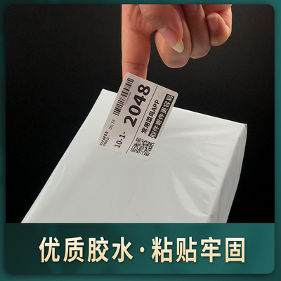 菜鸟驿站标签打印纸快递超市取件码入库贴纸热敏不U干胶60*40