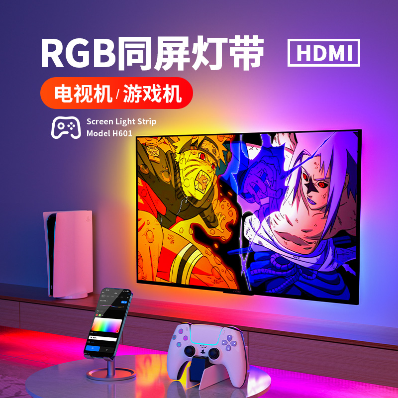 电视背景灯带RGB氛围r灯电视机随屏同步追光电竞房间屏幕背光灯条