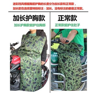 加大加厚H保暖太子摩托外卖挡风被护膝 125跨骑摩托车挡风被男冬季