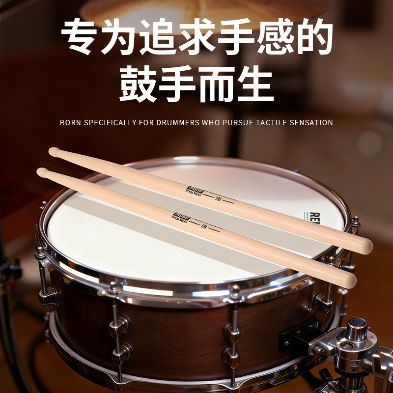 架子鼓专用鼓棒实木爵士鼓槌鼓锤专B业打鼓棒5a/7a/5b儿童小学生