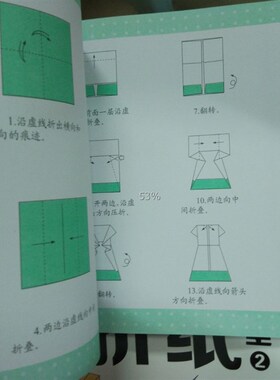 儿童折纸教程书 手工制作大全 中小学生 男J女孩成人版包邮 6-10